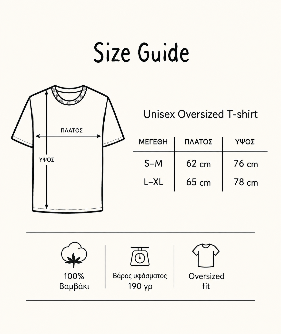 Oversized Βαμβακερό T-shirt